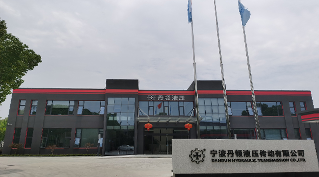 Dandun Hydraulic Transmissions Company Limited